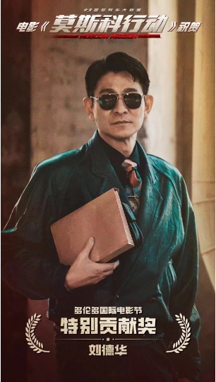 《莫斯科行动》正在热映，亲历者讲述当年剿匪细节