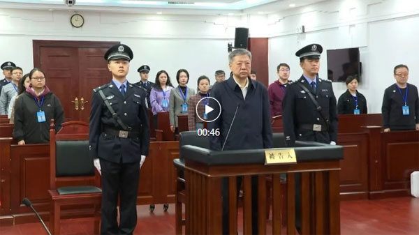 黑龙江省人大常委会原副主任宋希斌受贿、挪用公款案一审宣判